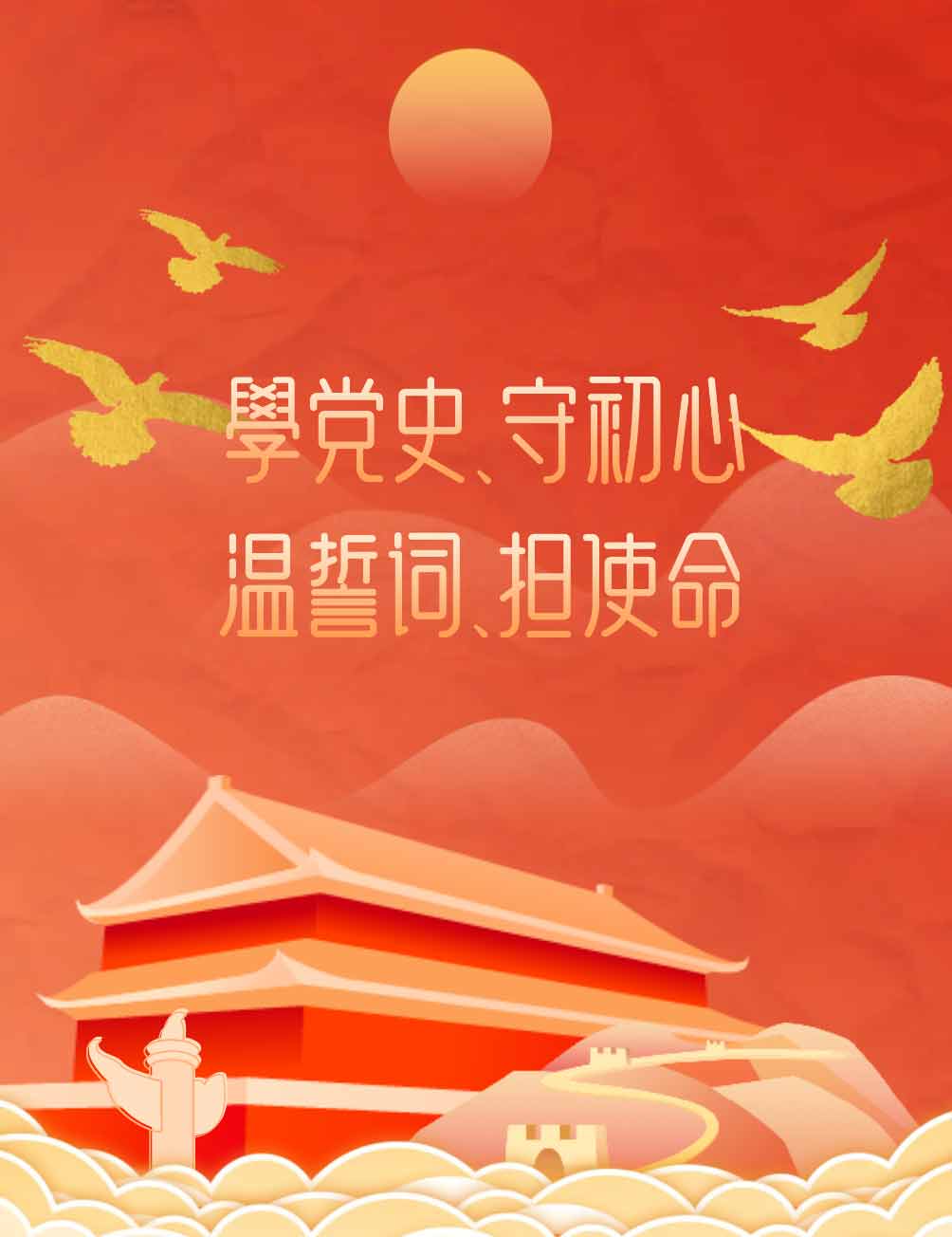 學習功勛精神 凝聚紅色力量——湘南麻業(yè)開展黨史學習教育